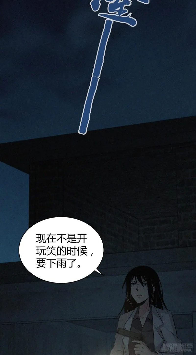 封口女12 第23页