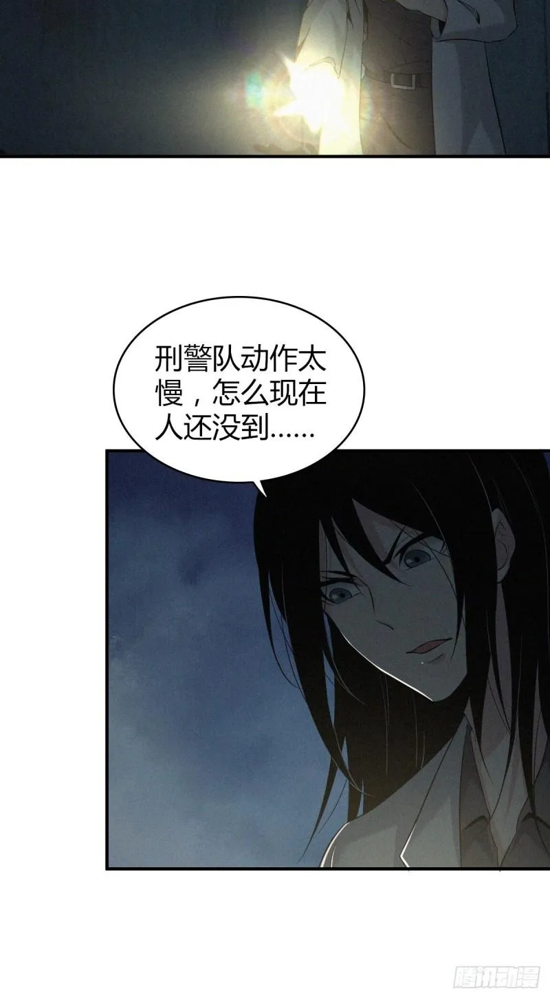 封口女12 第24页