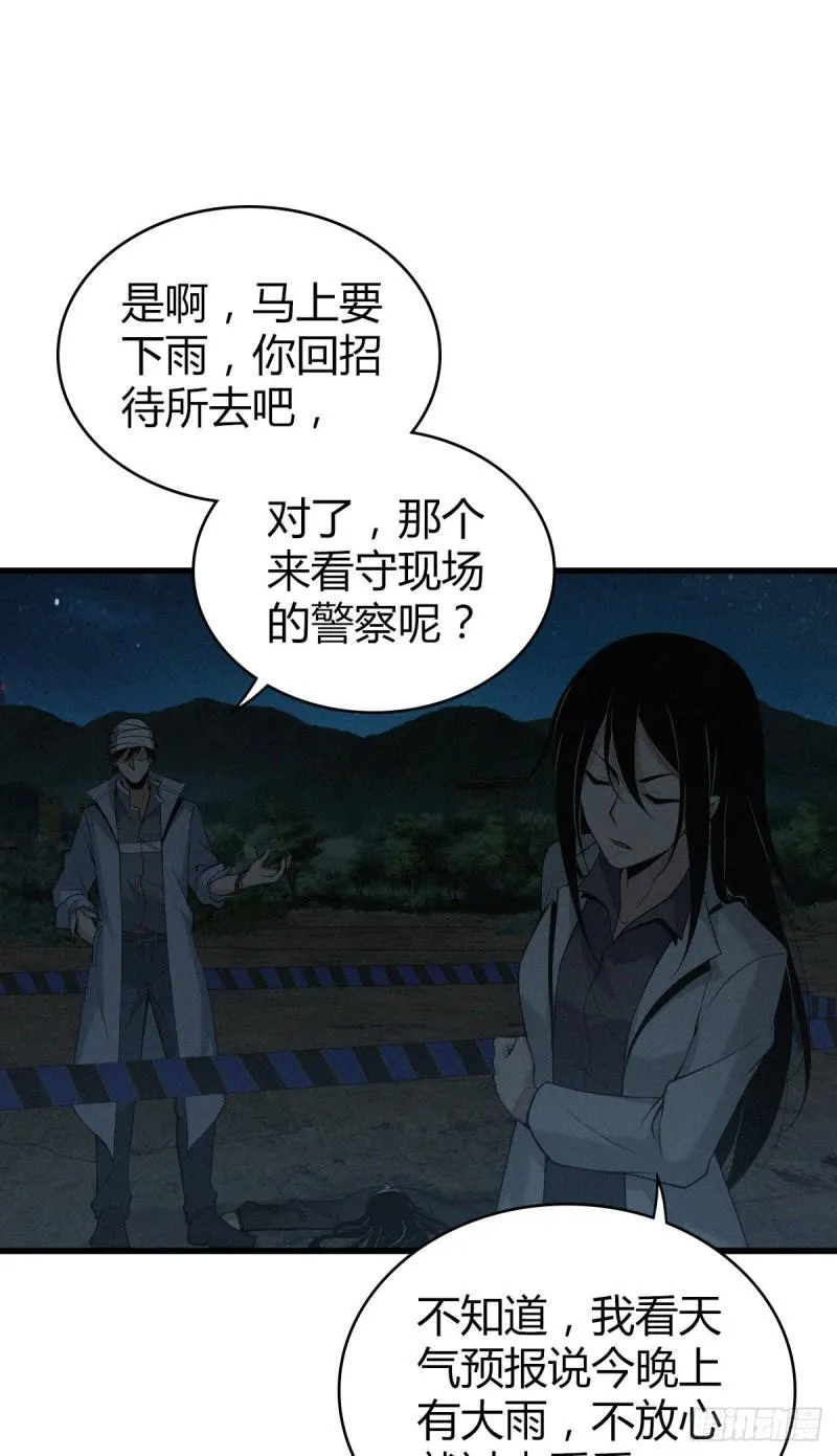 封口女12 第25页