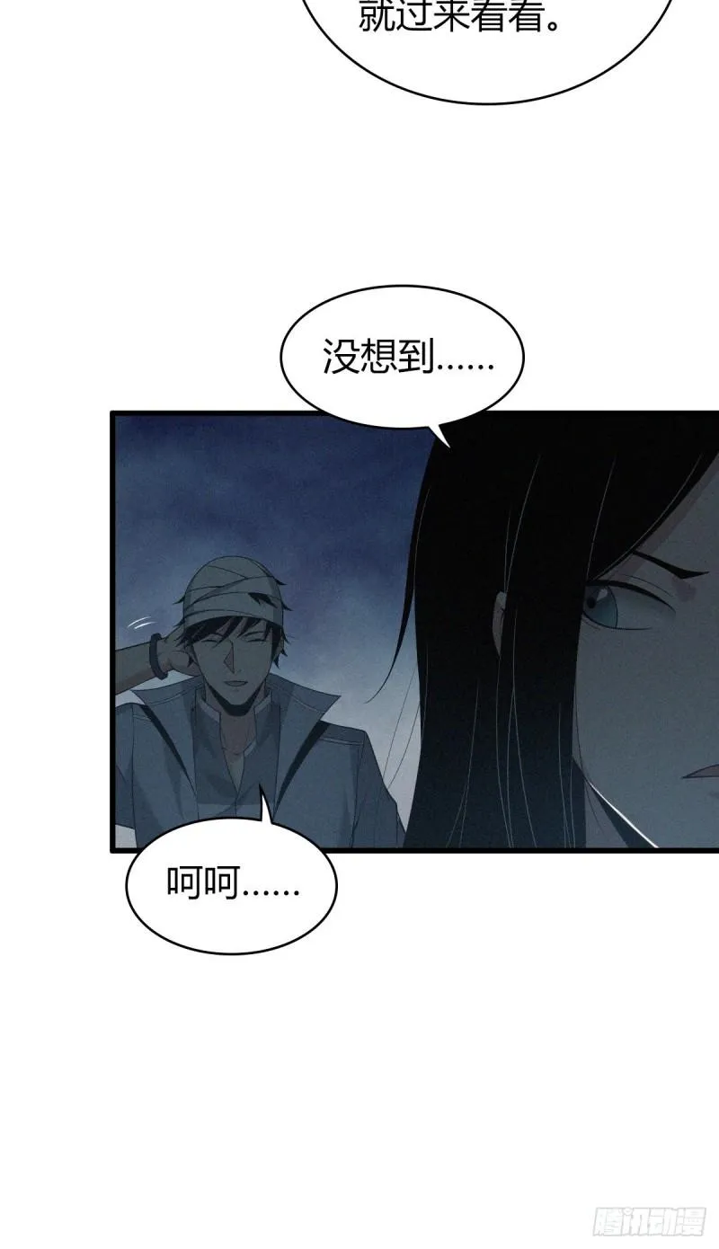 封口女12 第26页