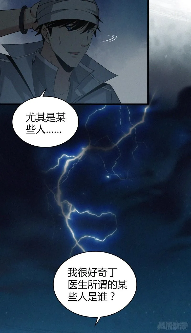 封口女12 第28页