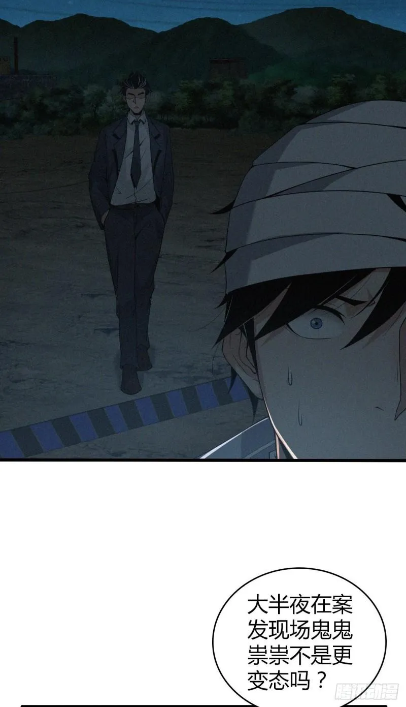封口女12 第29页