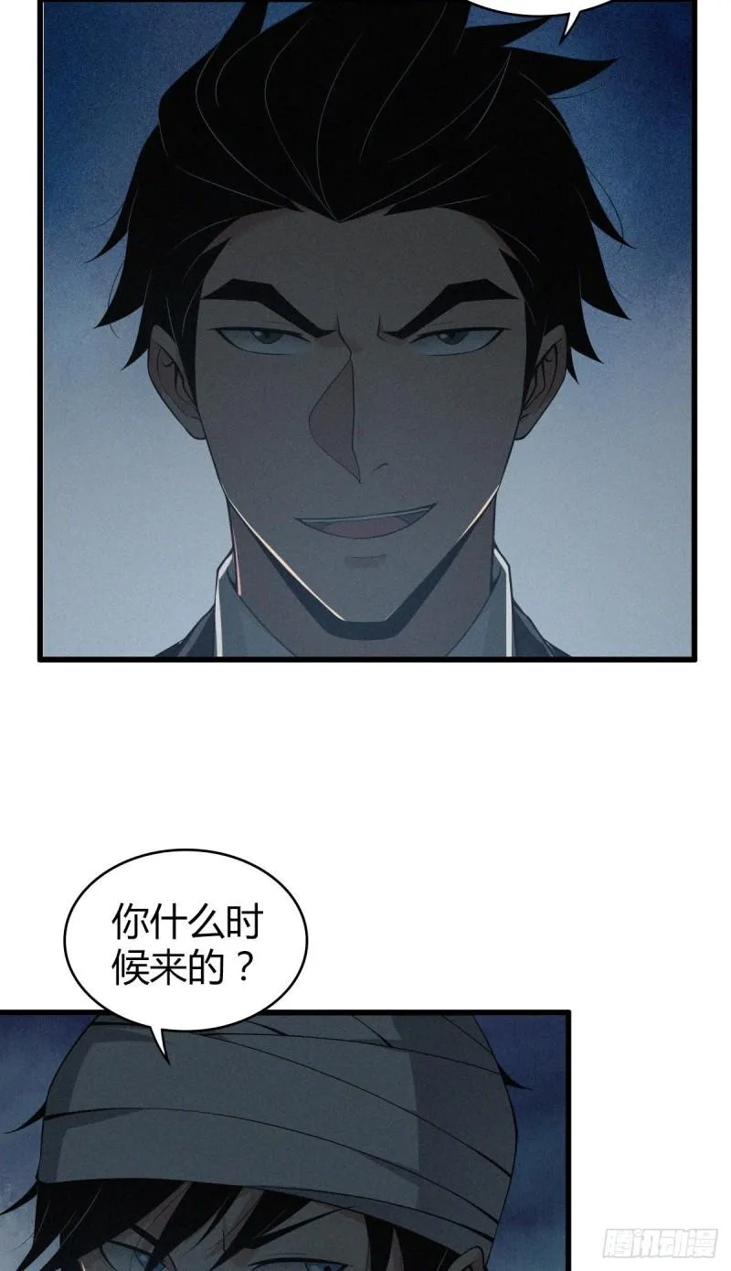 封口女12 第30页