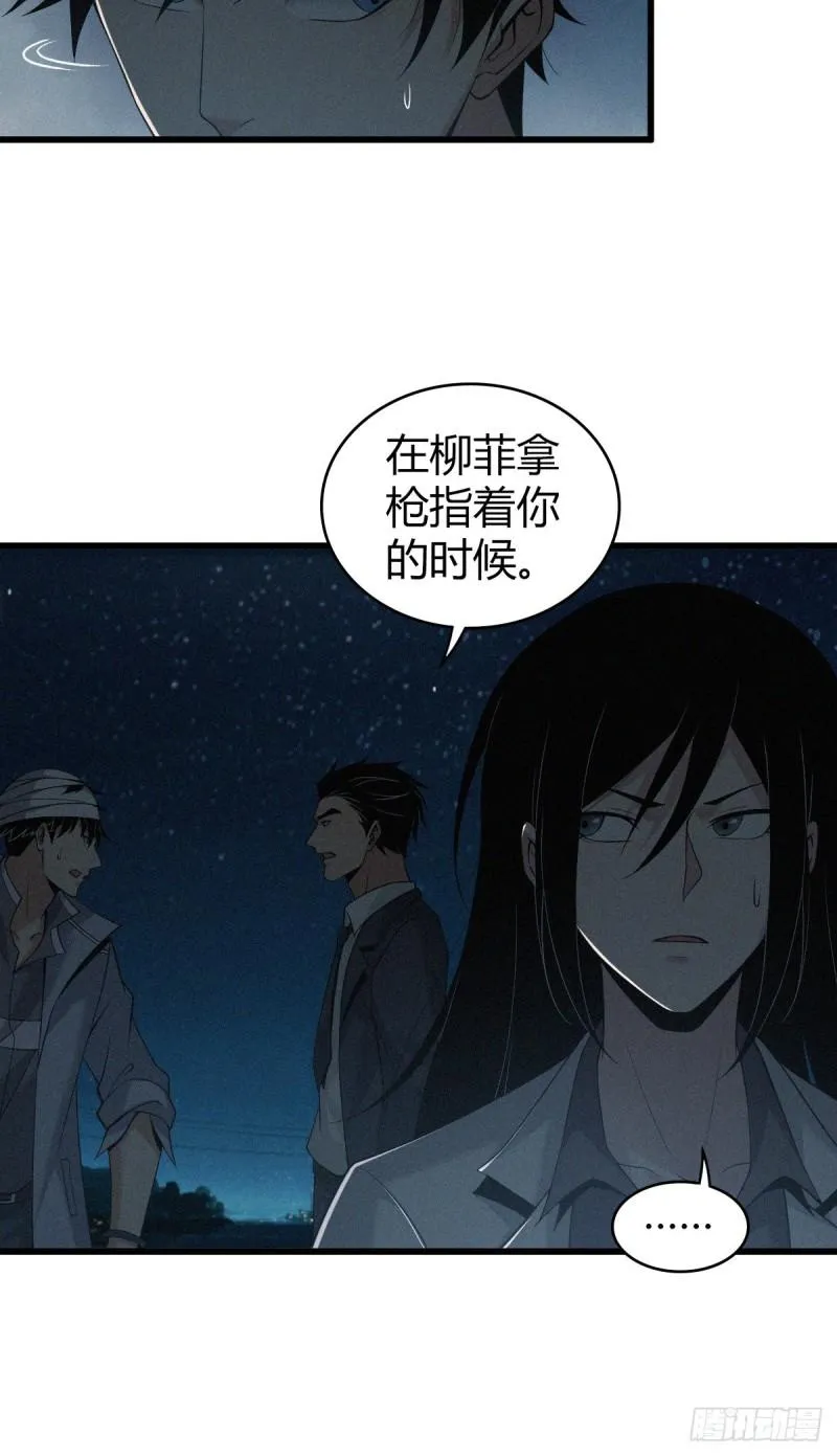 封口女12 第31页