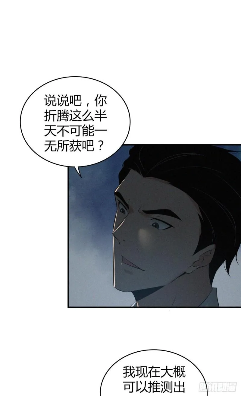 封口女12 第32页