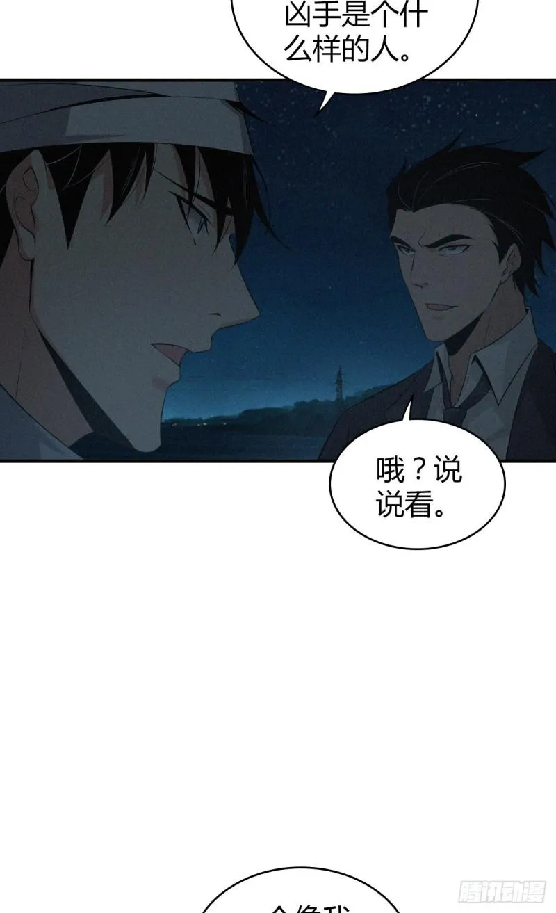 封口女12 第33页