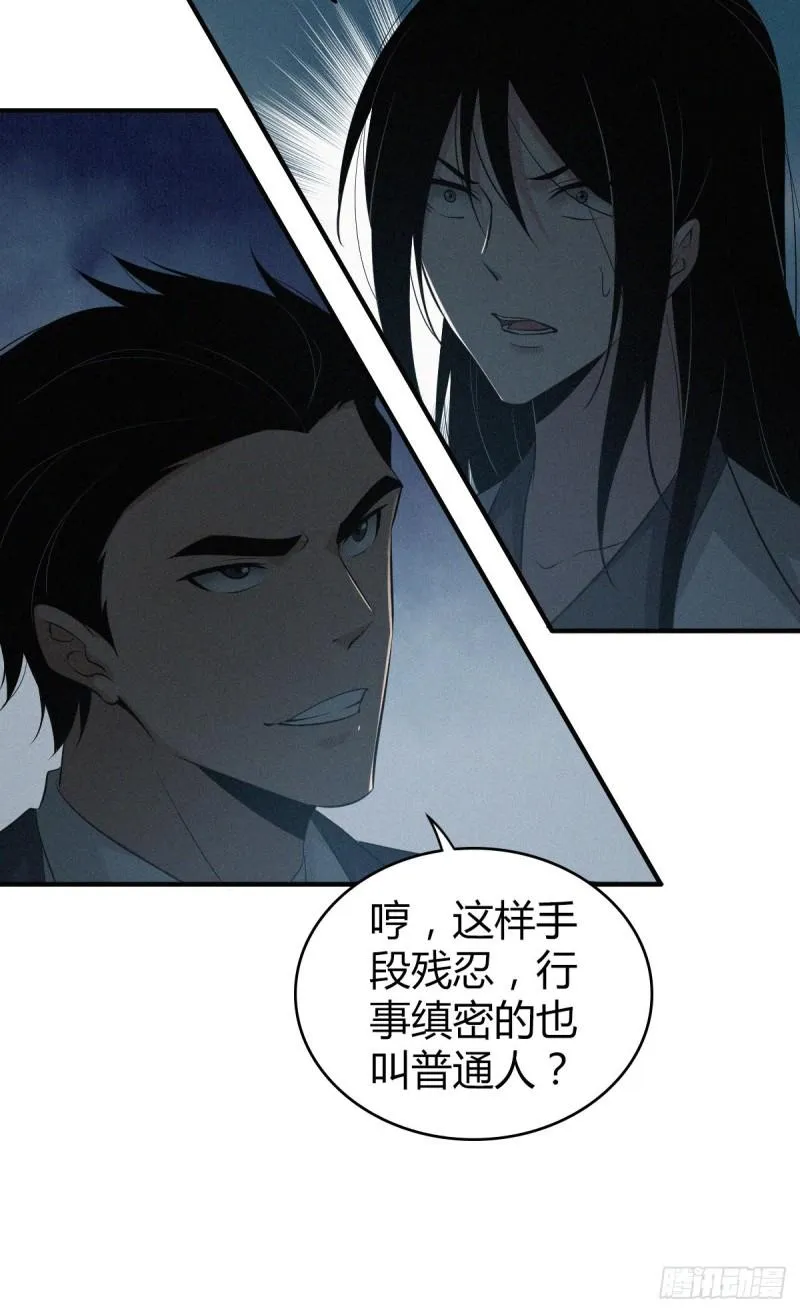 封口女12 第35页