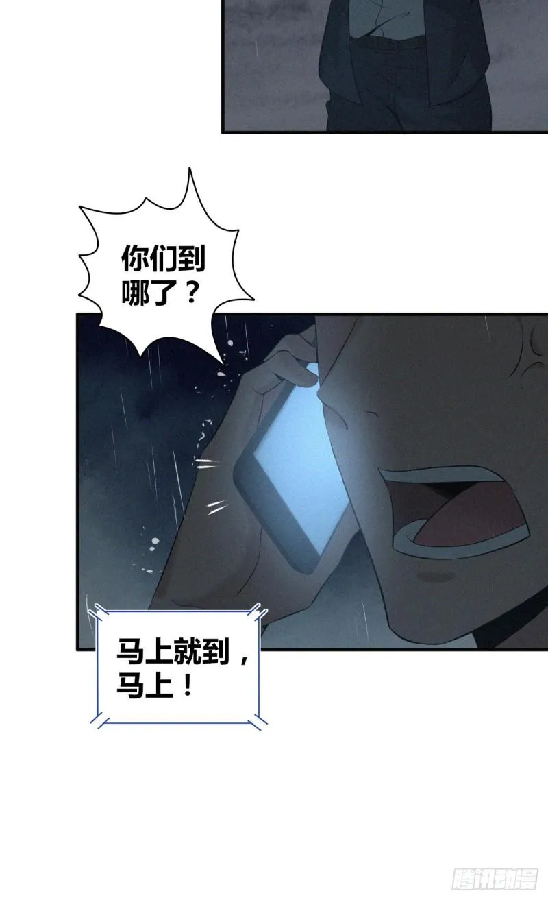 封口女12 第37页