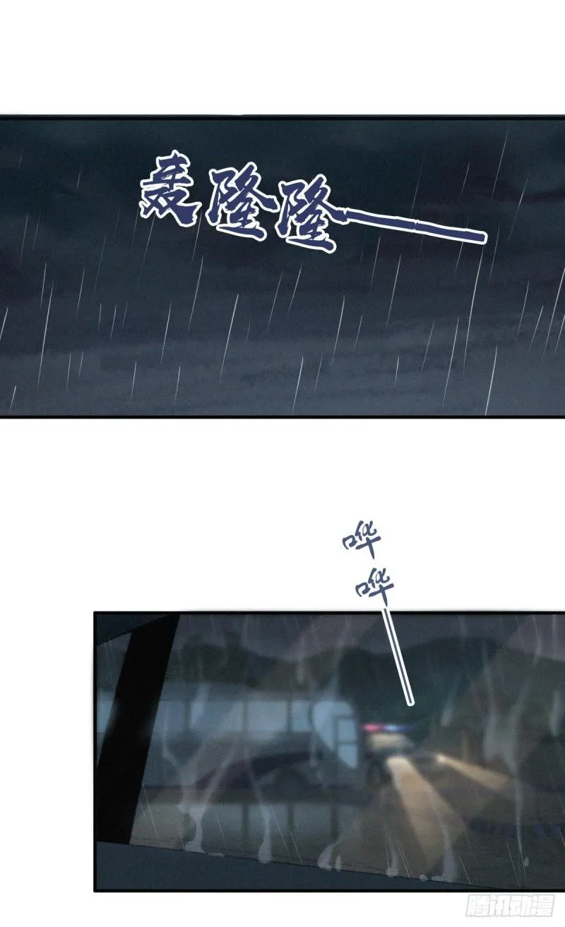 封口女12 第38页