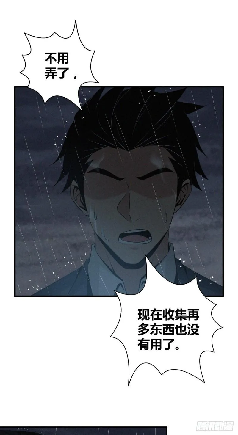 封口女12 第40页
