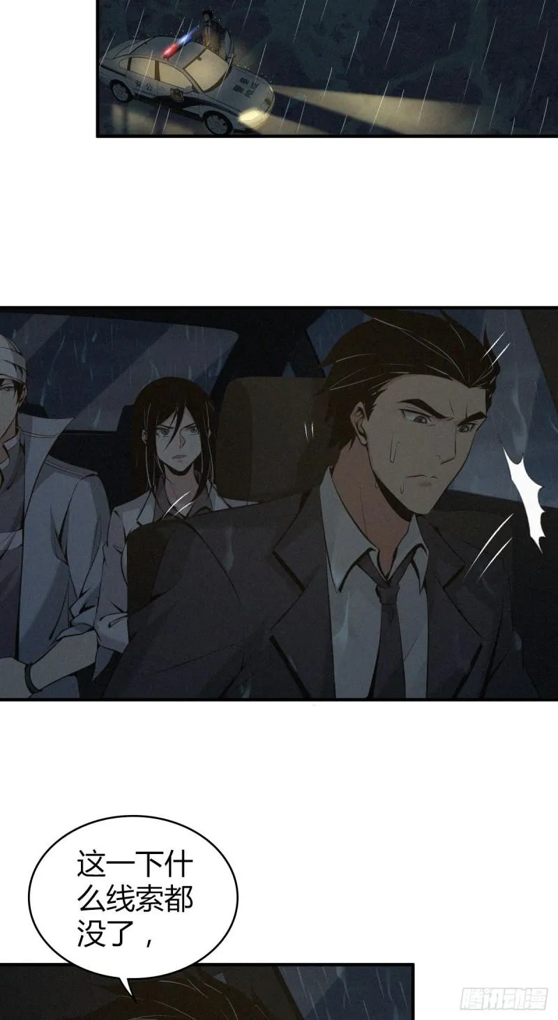 封口女12 第42页