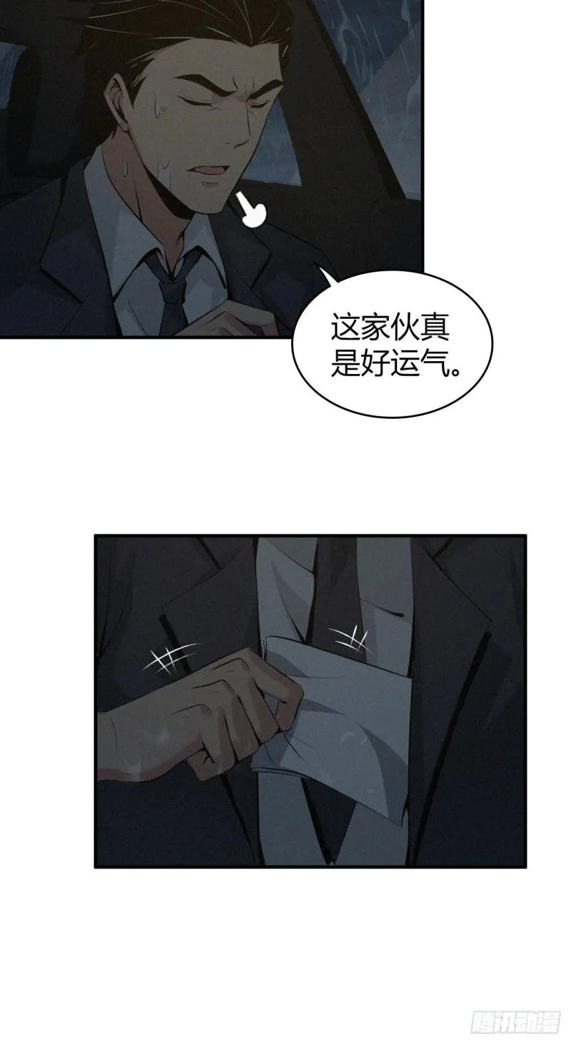 封口女12 第43页
