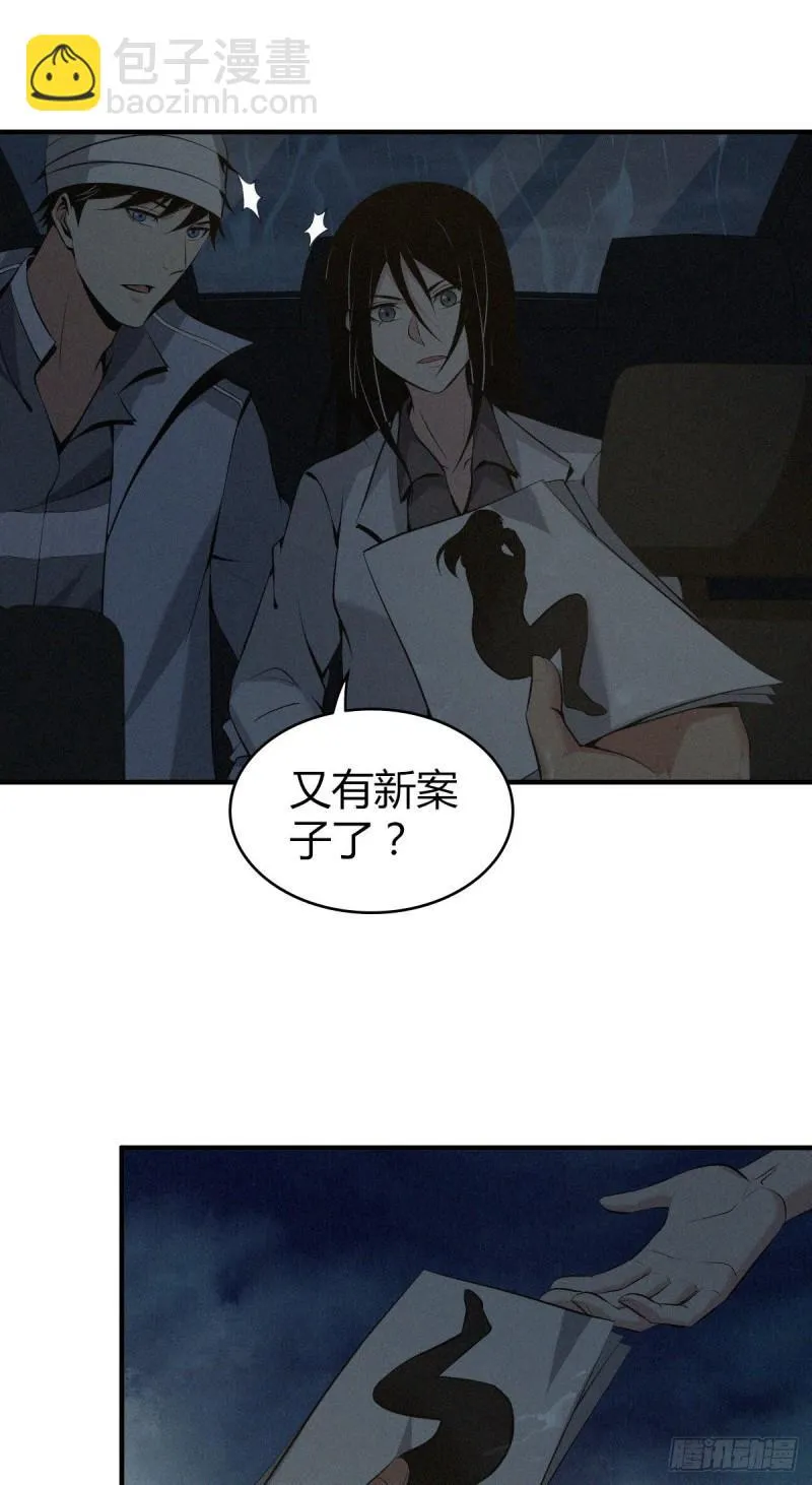 封口女12 第44页