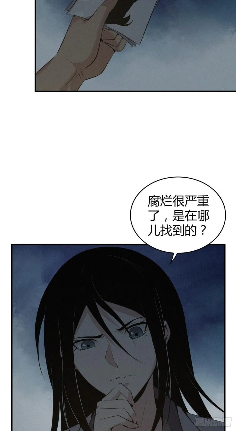 封口女12 第45页