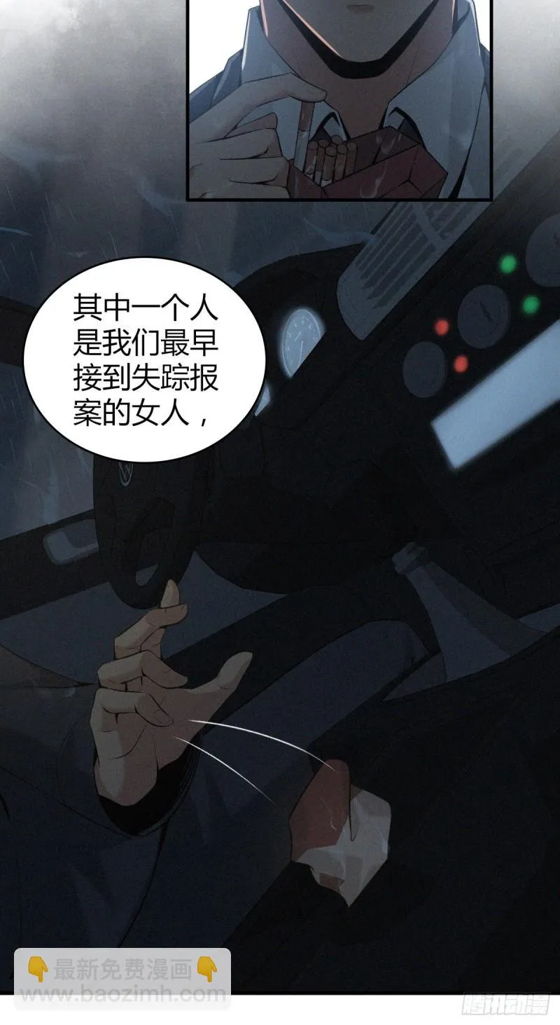 封口女12 第47页