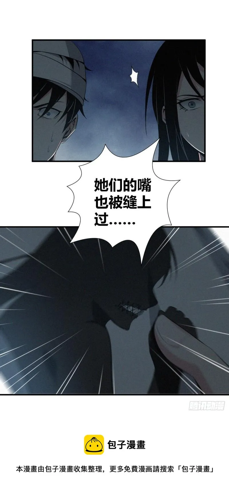 封口女12 第48页