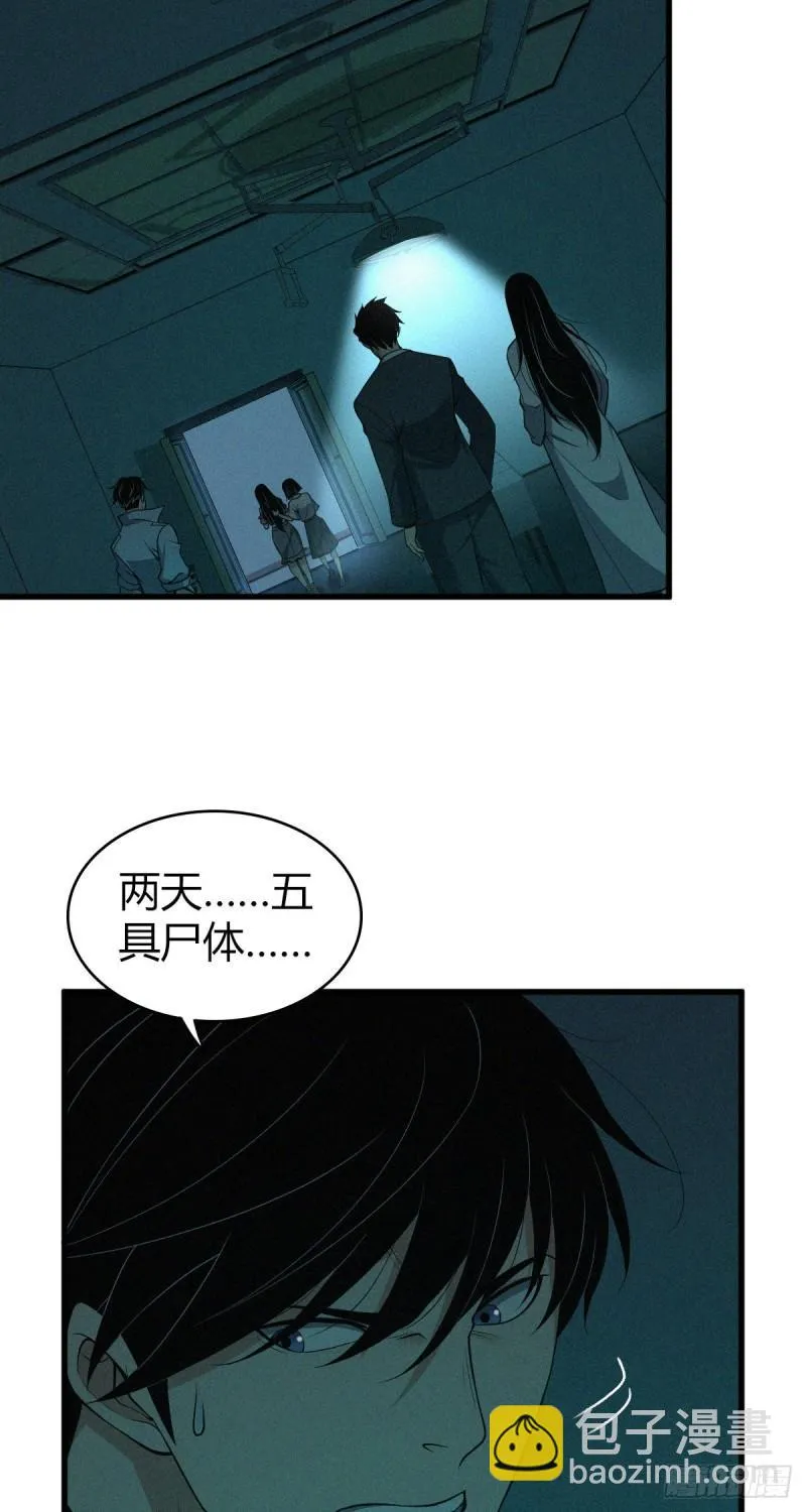 封口女15 第2页