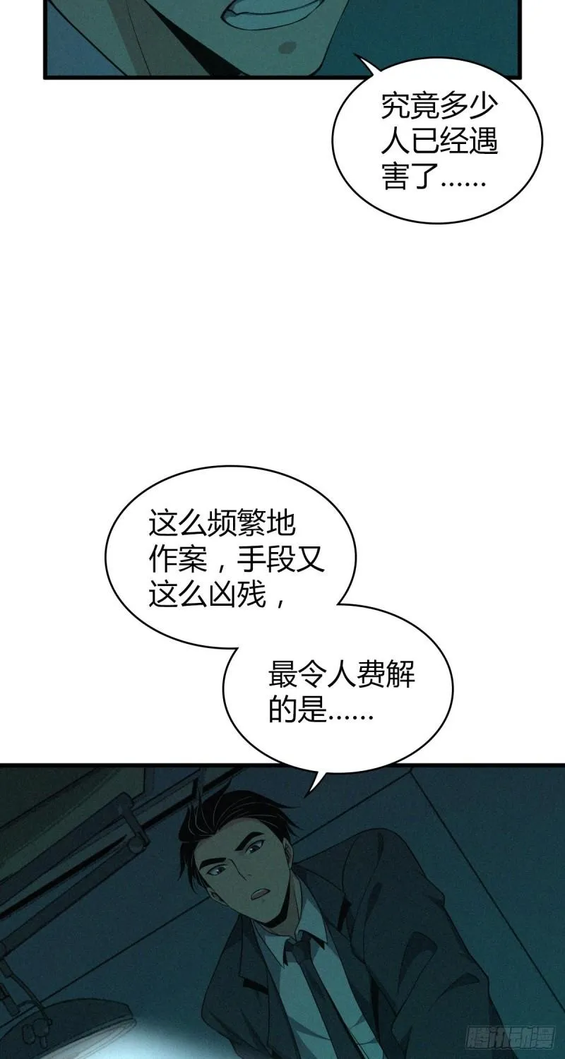 封口女15 第3页