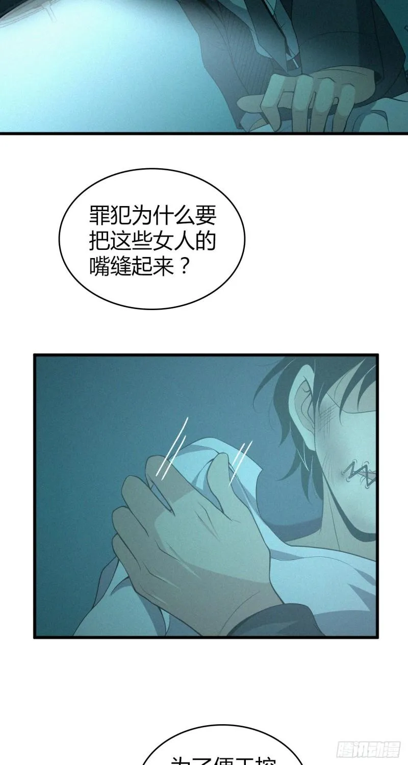 封口女15 第4页