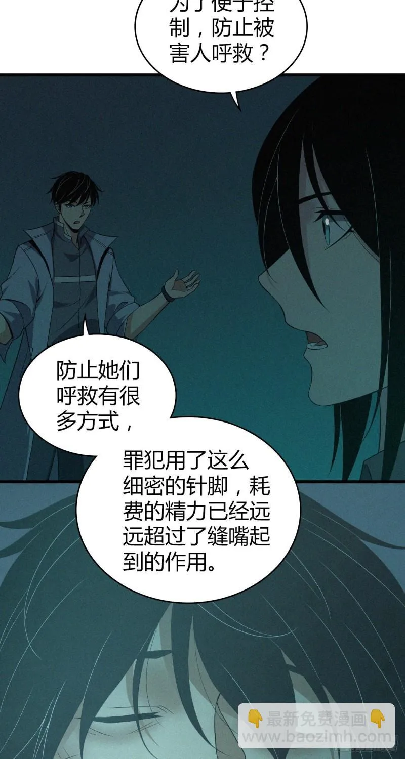 封口女15 第5页