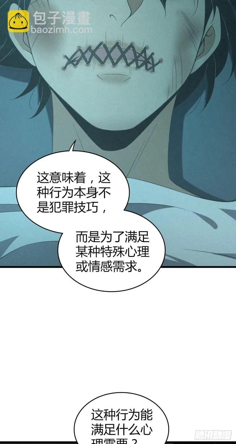封口女15 第6页