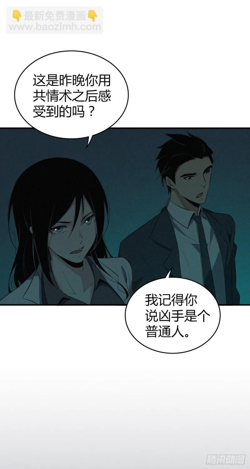 封口女15 第9页