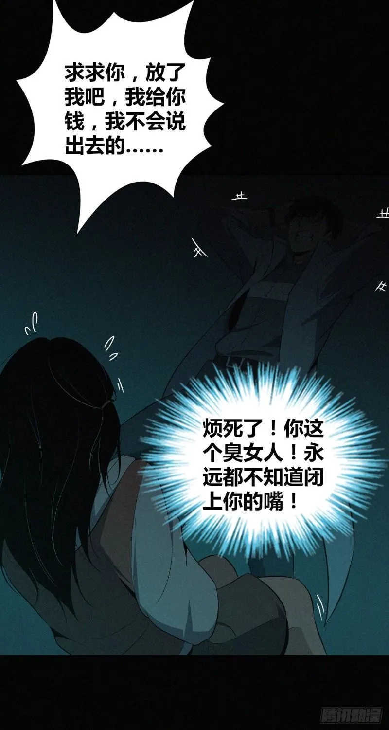 封口女15 第12页