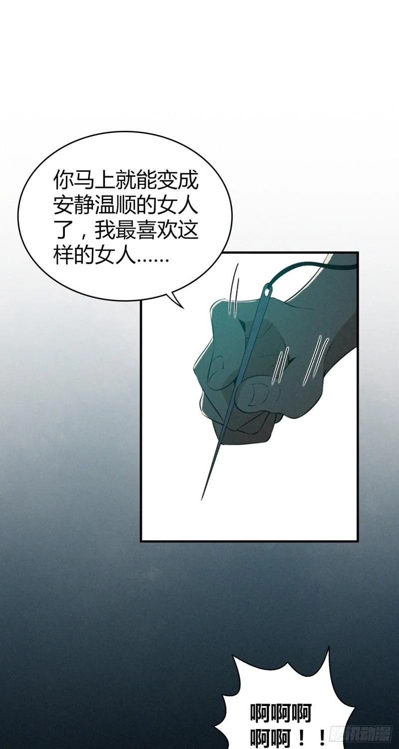 封口女15 第15页