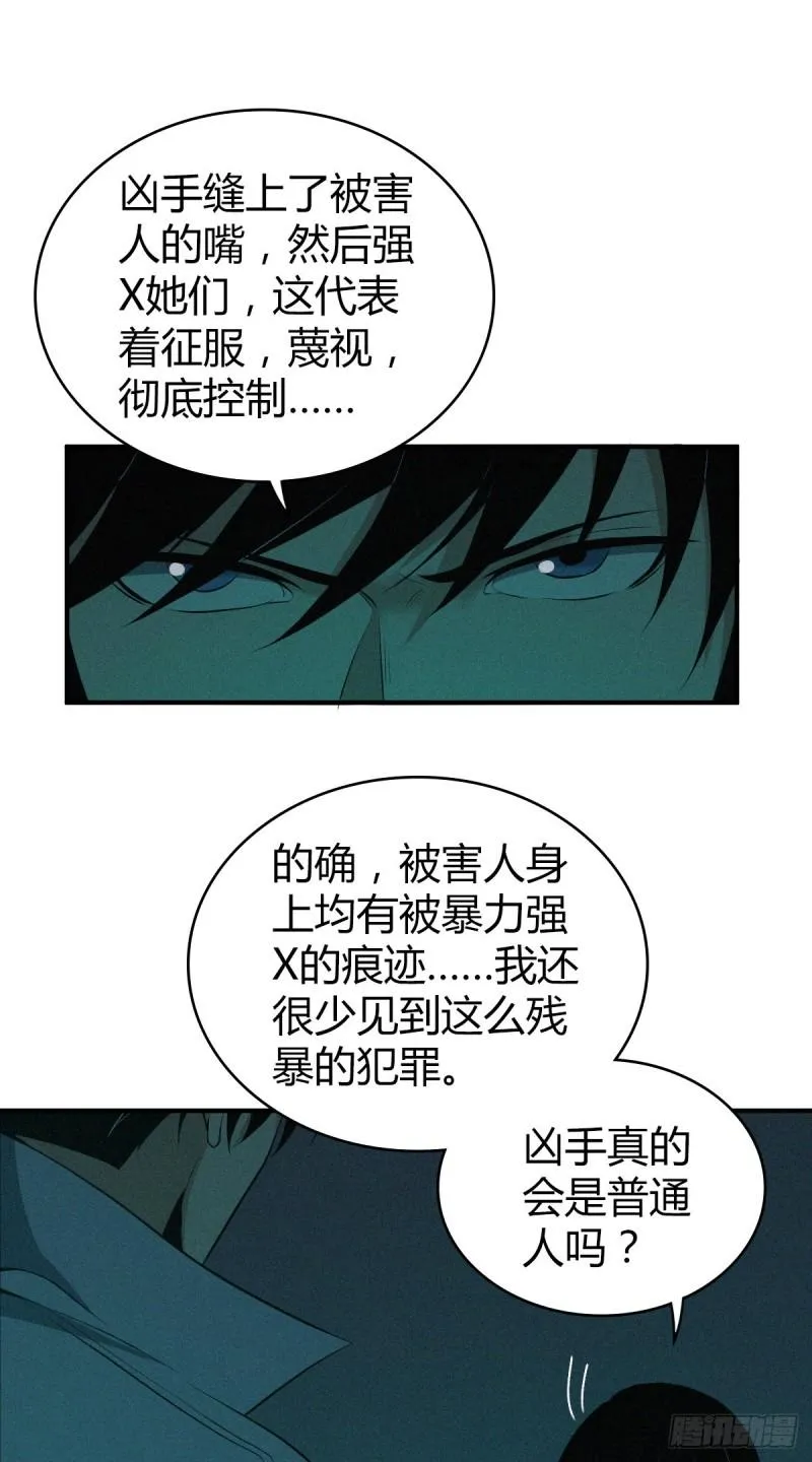 封口女15 第17页