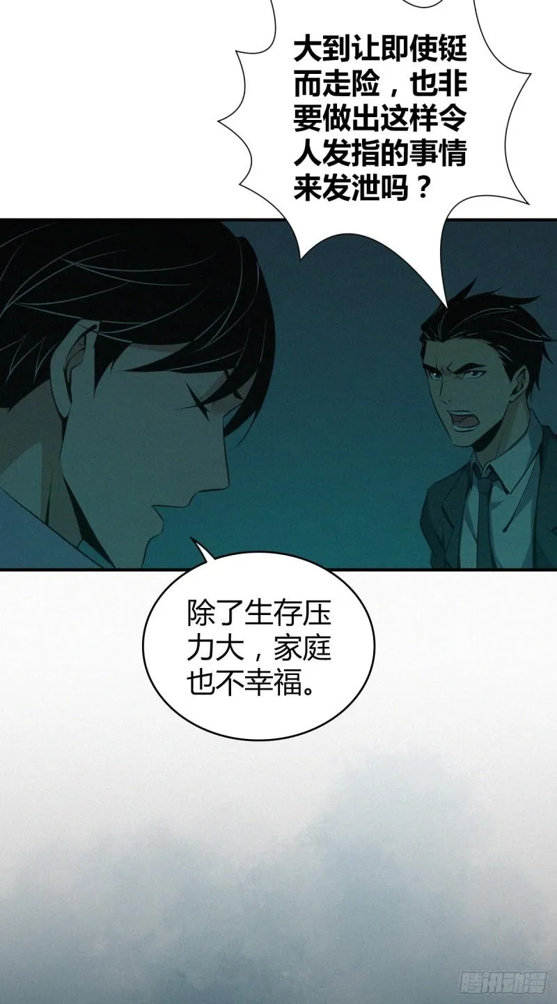 封口女15 第19页