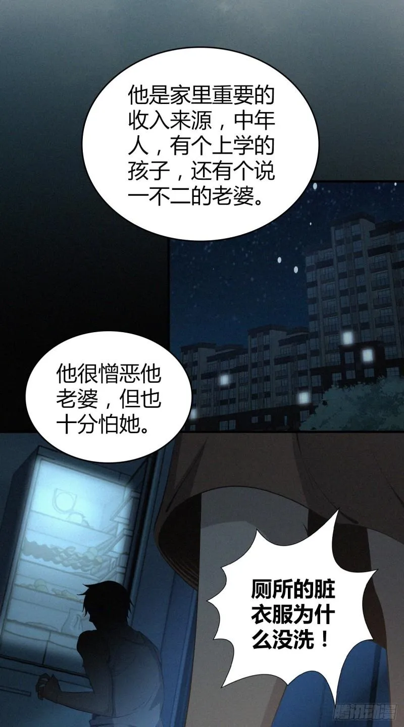 封口女15 第20页