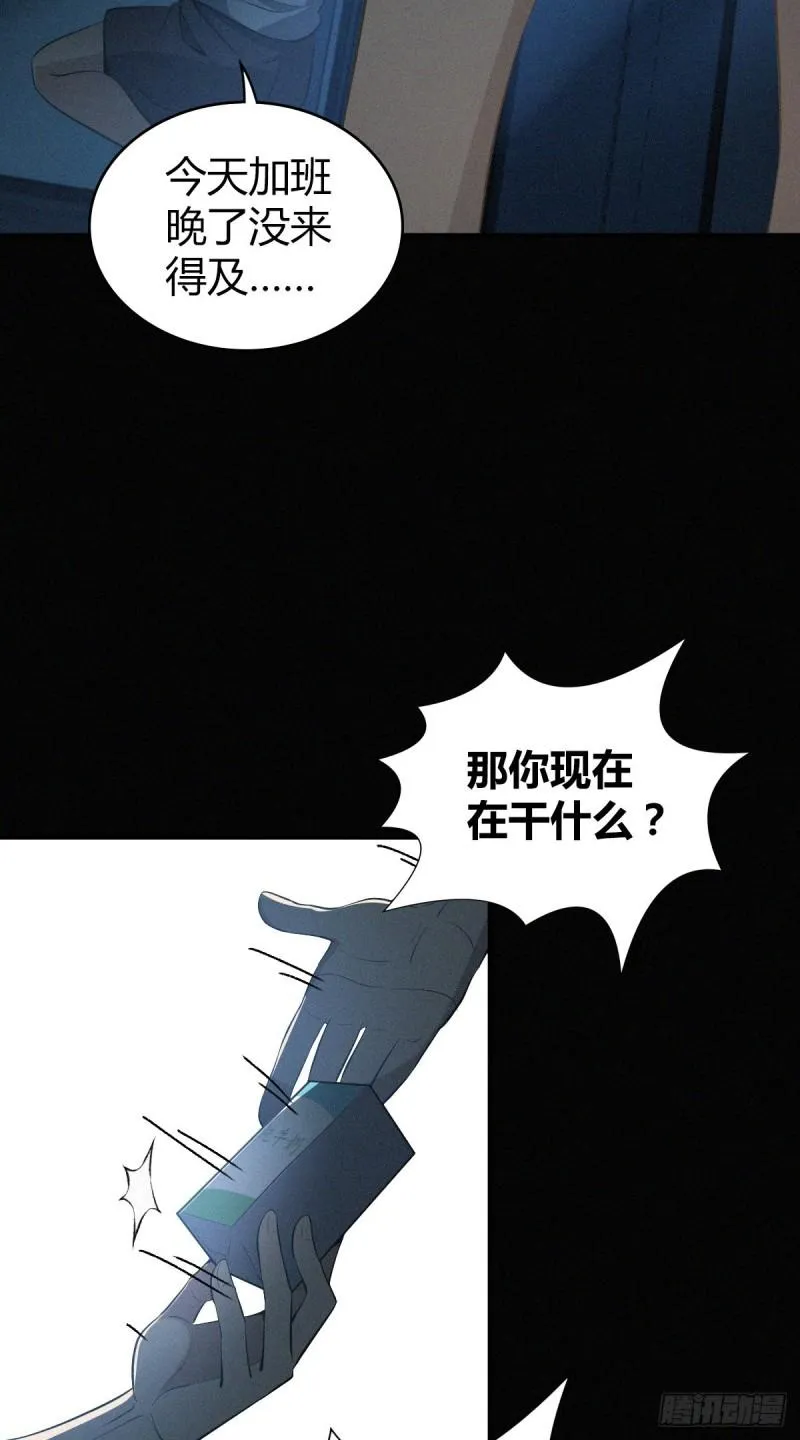 封口女15 第21页
