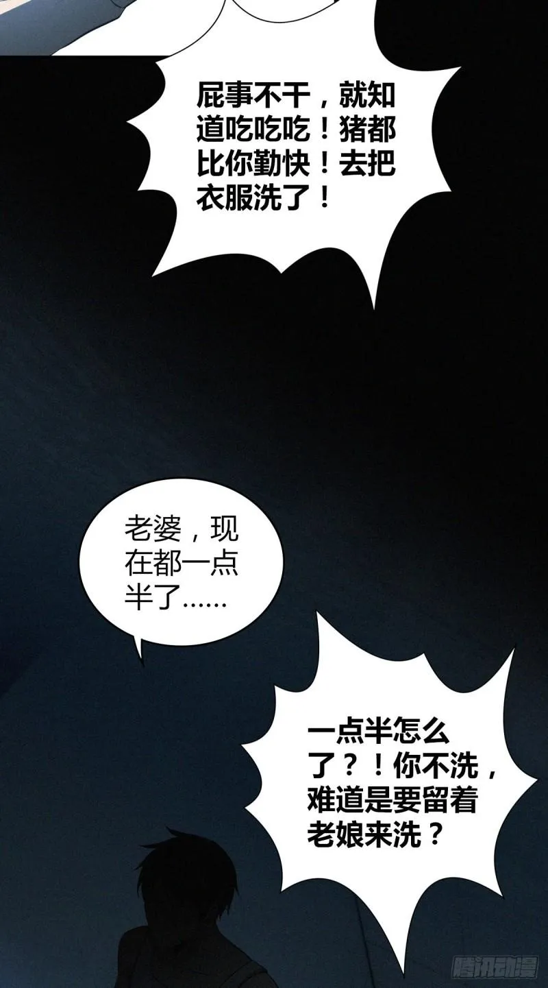 封口女15 第22页