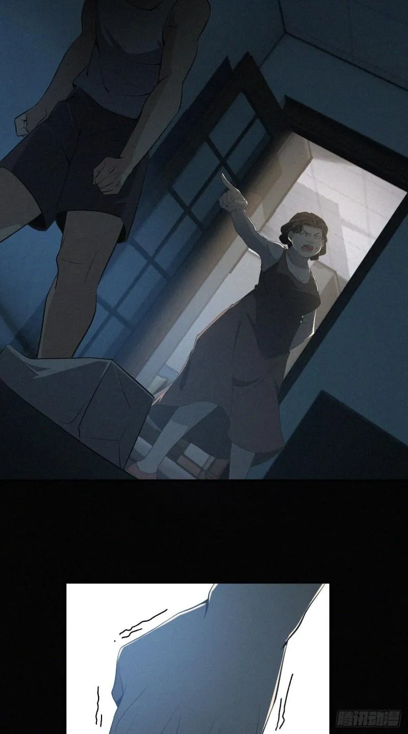 封口女15 第23页