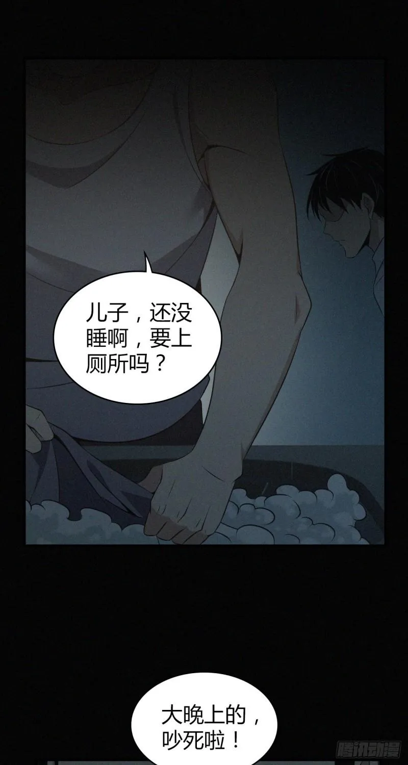 封口女15 第25页