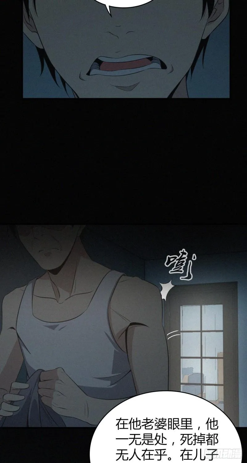 封口女15 第26页