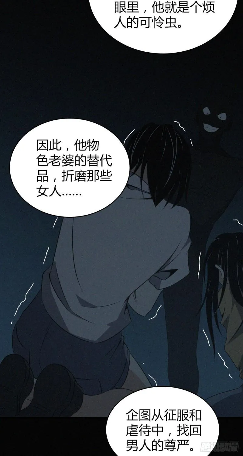 封口女15 第27页