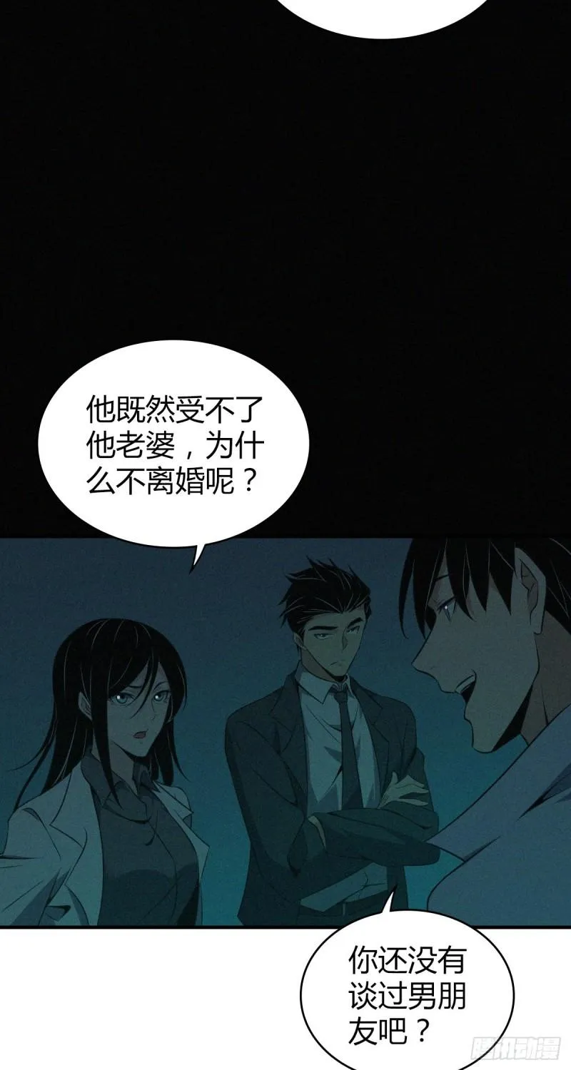 封口女15 第28页