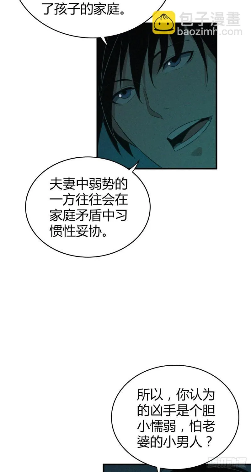 封口女15 第30页