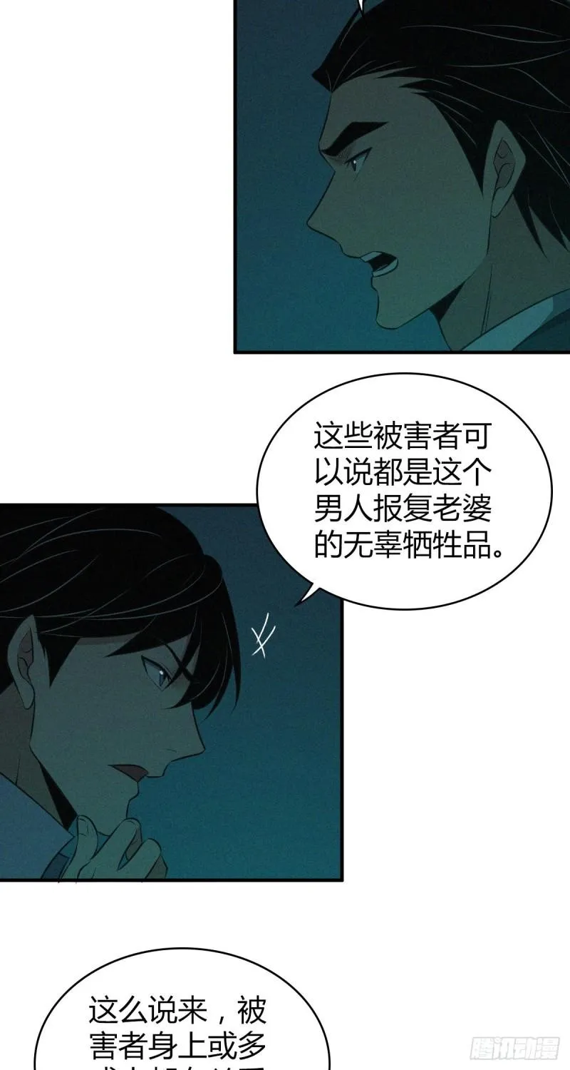 封口女15 第31页