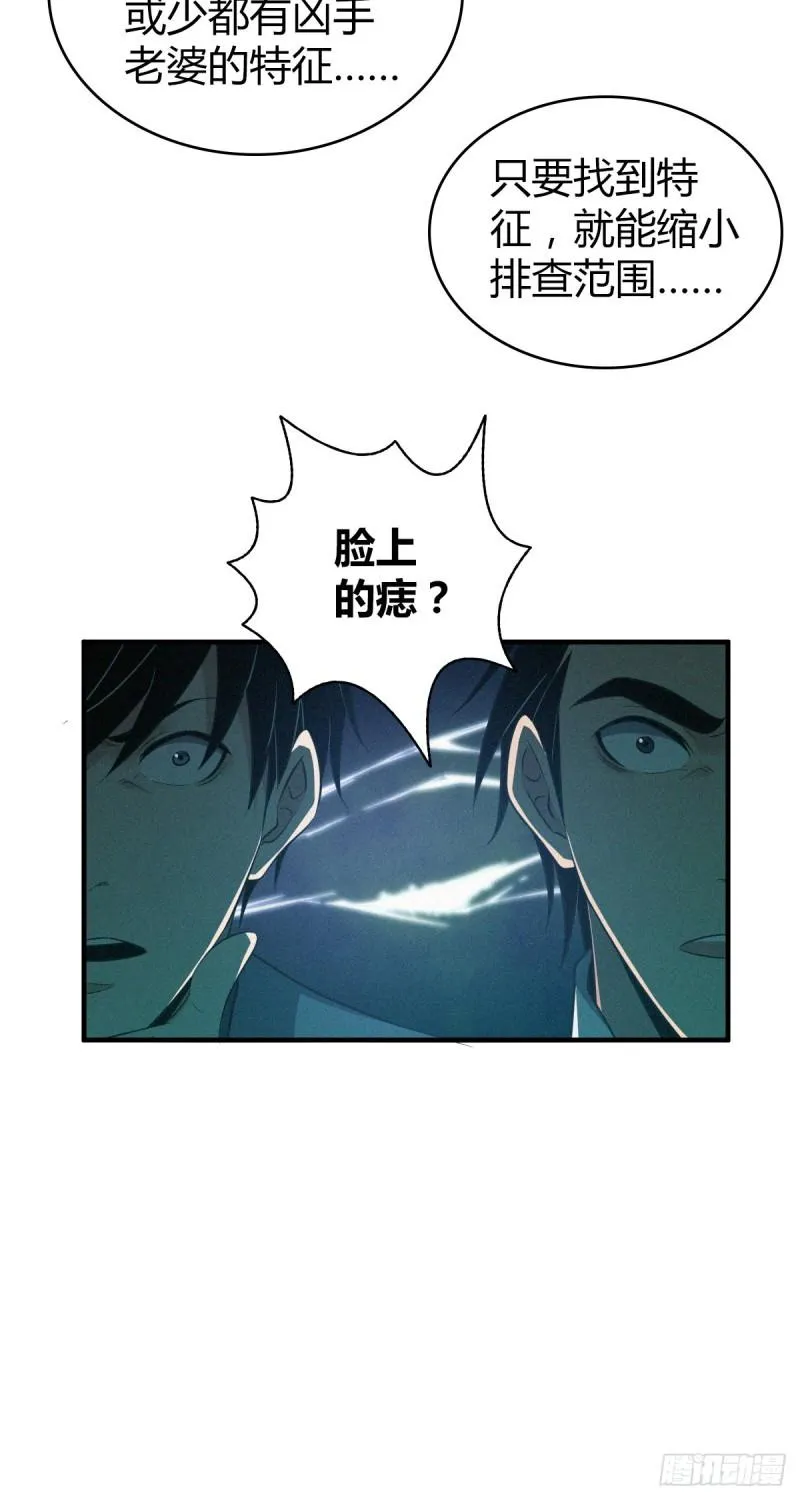 封口女15 第32页