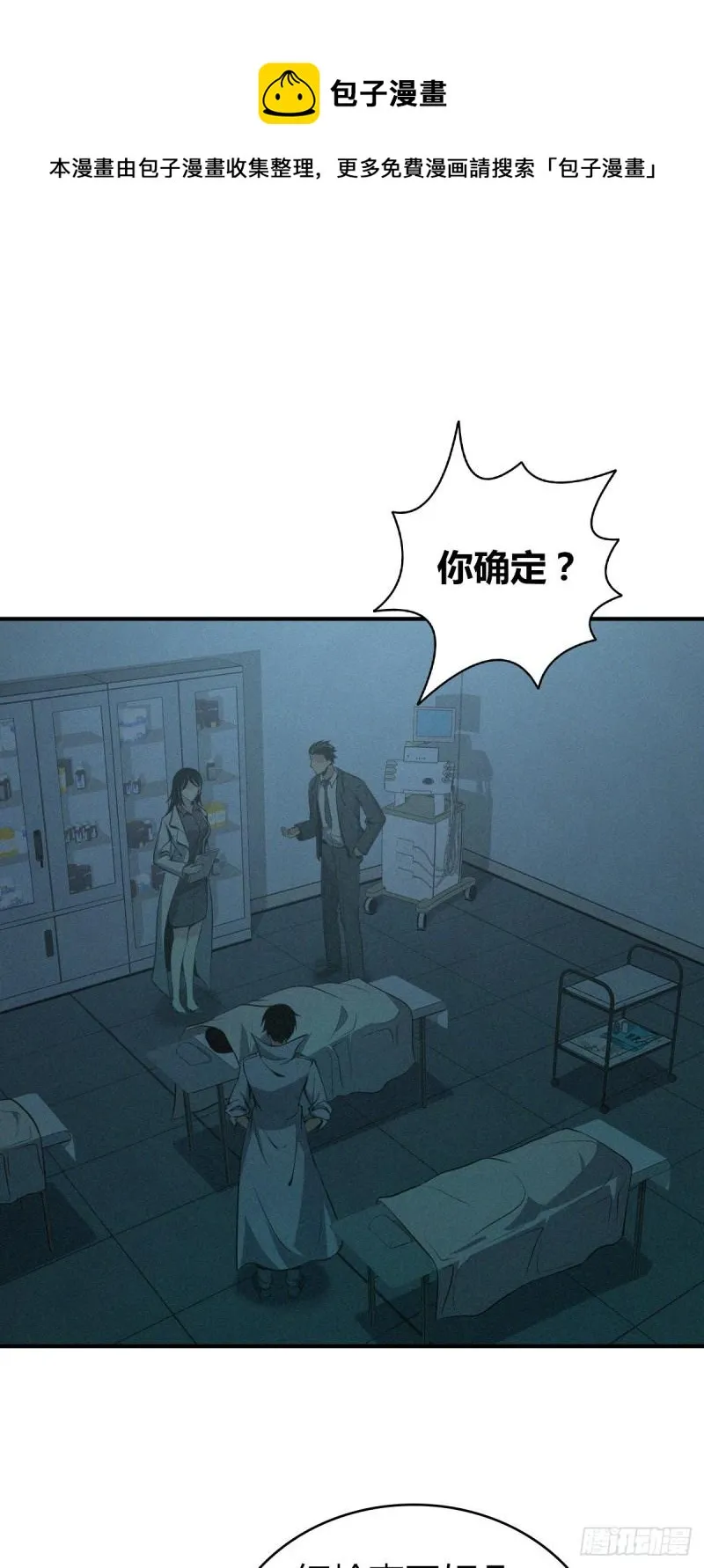 封口女16 第1页