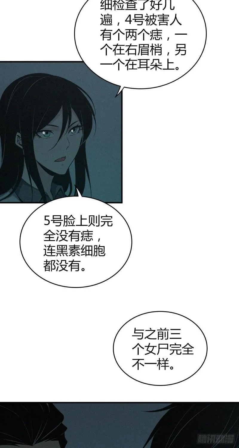 封口女16 第2页