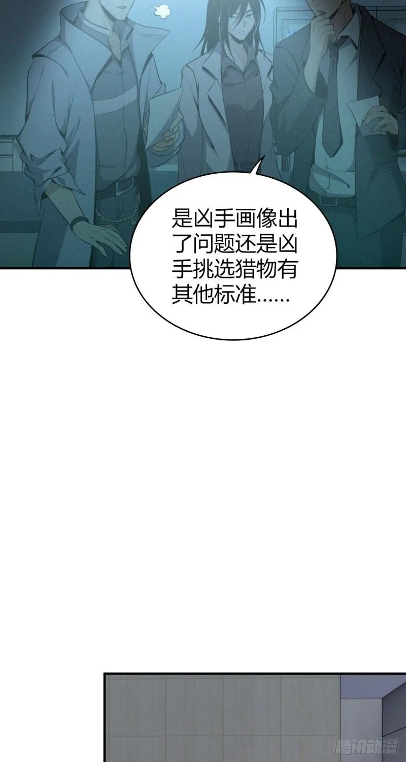 封口女16 第5页