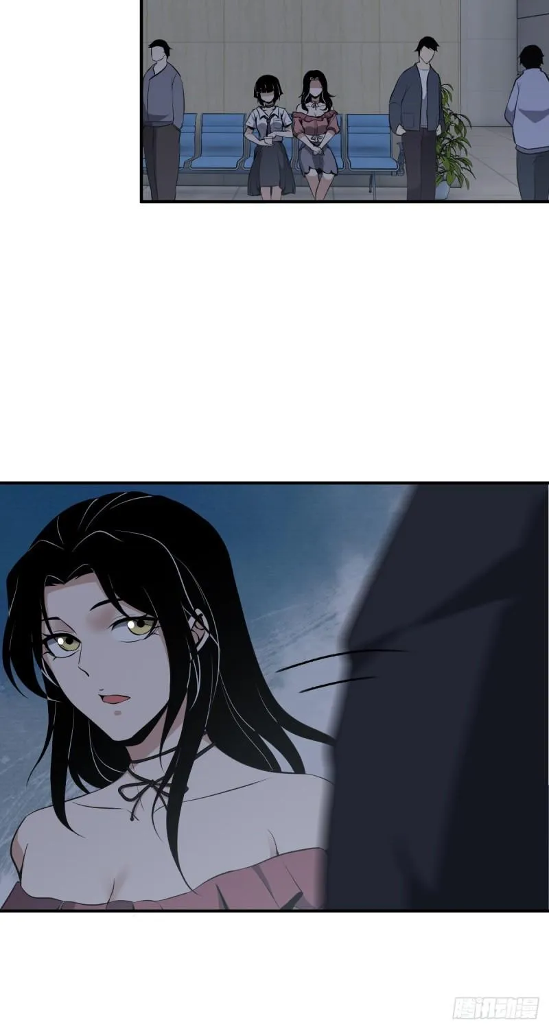 封口女16 第6页