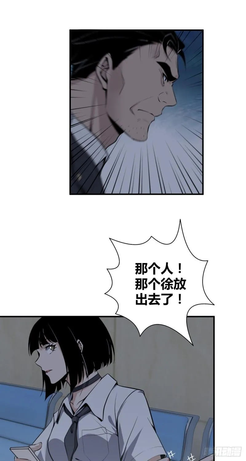 封口女16 第7页