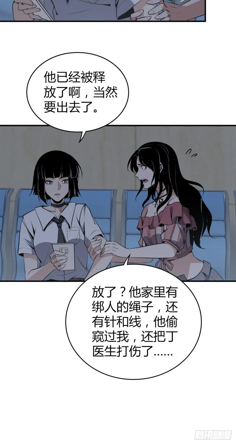 封口女16 第8页