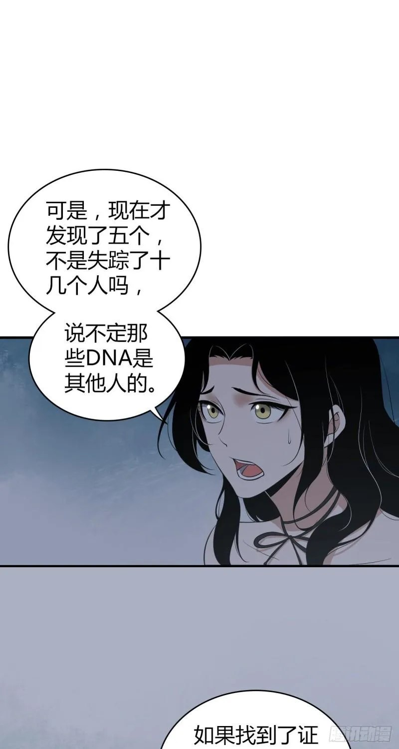 封口女16 第10页