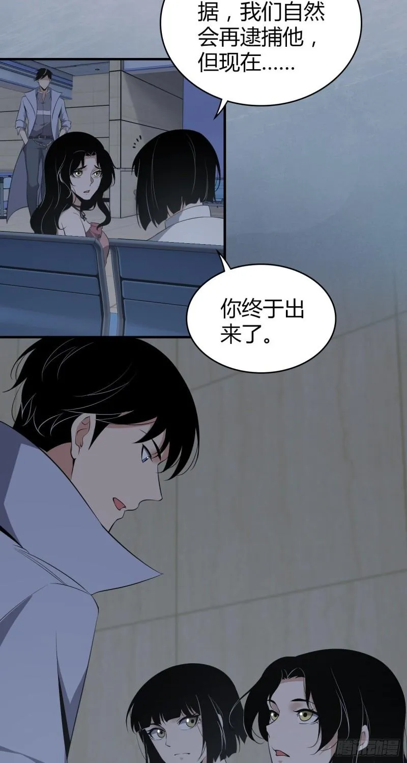 封口女16 第11页
