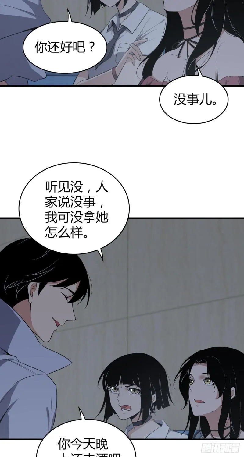 封口女16 第12页